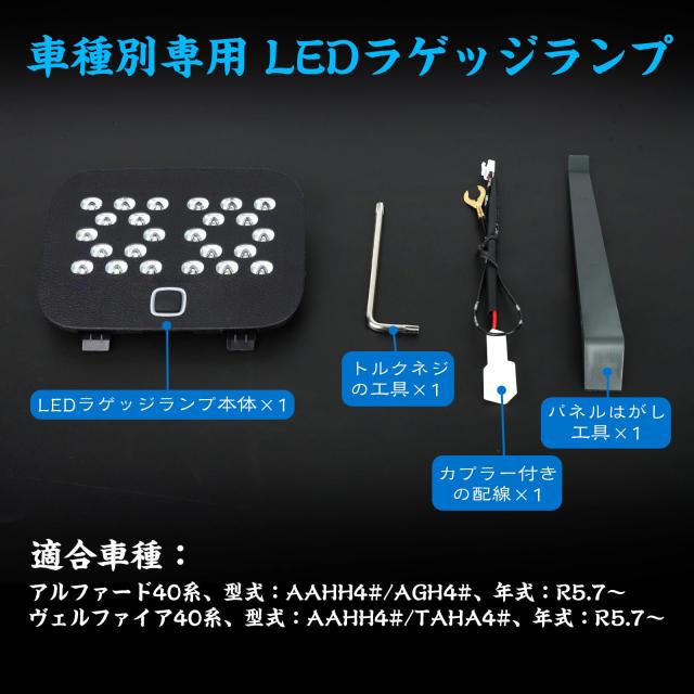 OPPLIGHT アルファード 40系 LED ラゲッジランプ ヴェルファイア40系 アクセサリー 爆光 6000？ ホワイト led トランクライト alphard 40/_1