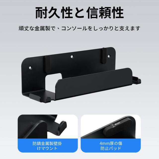 Mcbazel 金属製壁掛けブラケット Switch 2対応 収納スタンド セット