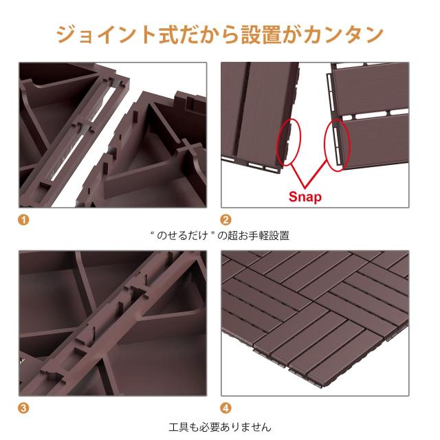 Goovilla ウッドパネル ウッドタイル 直線タイプ×ダークブラウン 27枚 正方形 厚み2cm 約30cm×30cm 防水 人工木 樹脂 腐らない タイル_3