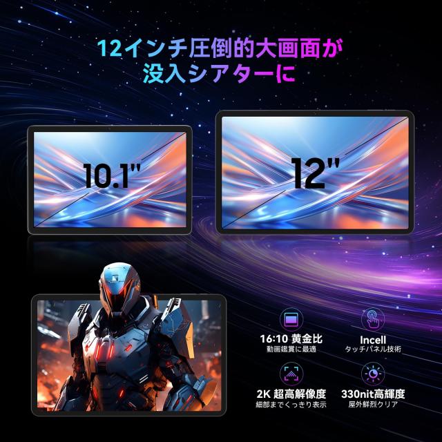 FEONAL D136 12インチタブレット Android 15 Helio G99 2K大画面 16GB+