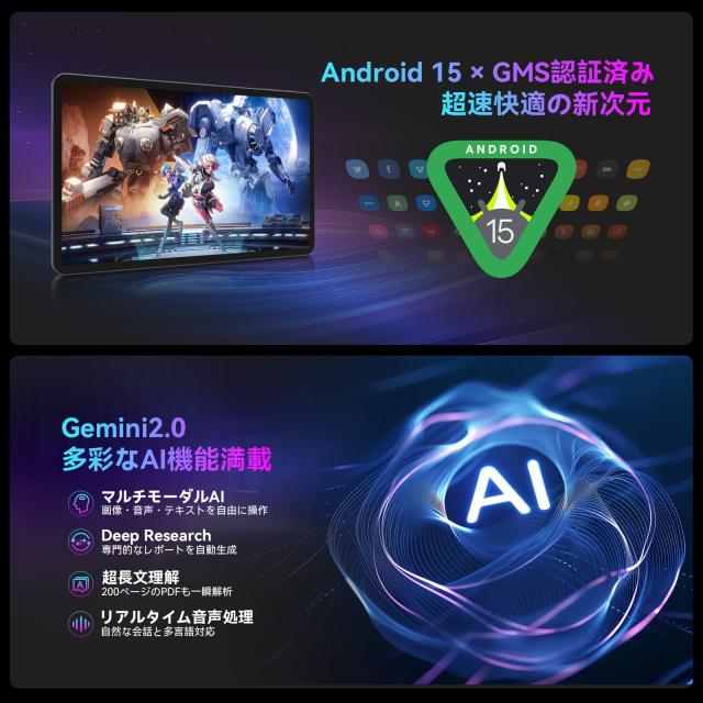 FEONAL D136 12インチタブレット Android 15 Helio G99 2K大画面 16GB+