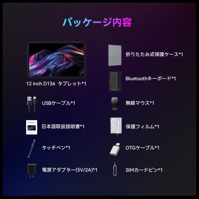 FEONAL D136 12インチタブレット Android 15 Helio G99 2K大画面 16GB+