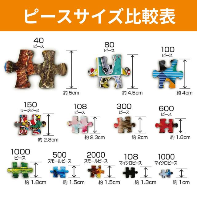 日本製】ビバリー 1000ピース ジグソーパズル いちご新聞 ハローキティ