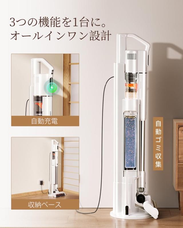 掃除機 コードレス【業界初、自動ゴミ収集ドック、ゴミがわかる