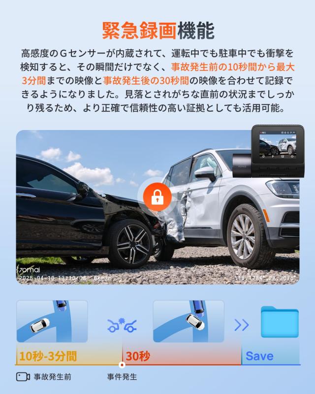 【前後2カメラ 370万画素超強暗視】 70mai Dash Cam A410ドライブレコーダー HDR搭載 F1.55 超広角 超強暗視 GPS 常時録画 衝撃録画 駐車_3