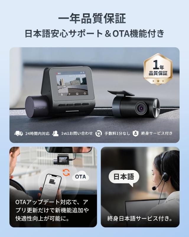 70mai（車用品｜車用品・バイク用品）の通販 70mai Dash Cam A410 前後2