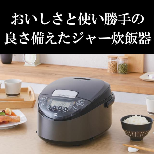 タイガー魔法瓶(TIGER) 炊飯器 5.5合 IH式 炊きたて 遠赤3層土鍋コート 