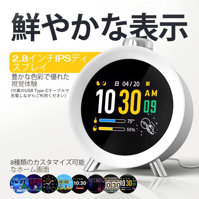 〇 MOMILLA デジタル目覚まし時計 大音量 重い睡眠者向け 2.8型カラーLCD