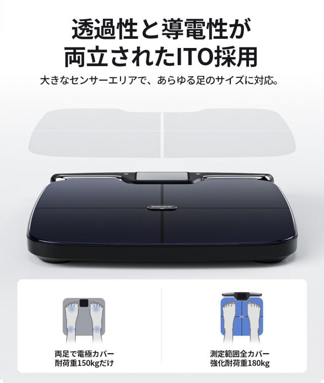 Rabater 体重計 体組成計 体脂肪計 マルチ機能 【57項目測定 八電極