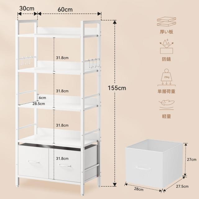 Aibiju 本棚 収納ラック おしゃれ シェルフ 棚 幅60 奥行30 高さ154cm 家電ラック パントリー収納 引き出しとフック付き 木製 耐荷重125k_2