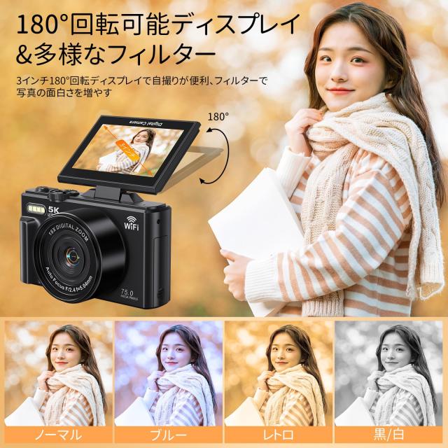 デジタルカメラ5K録画7500万画素 Wi-Fi機能180度回転可能ディスプレイ デジタルカメラ 5K録画 デジカメ 7500万画素 Wi-Fi機能 180度