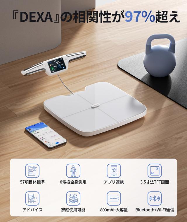 体重・体組成計 体脂肪計57項目測定 双周波BIA技術 ITOセンサーDEXA Rabater 体重計 体組成計 体脂肪計 マルチ機能 【57項目測定 八電極