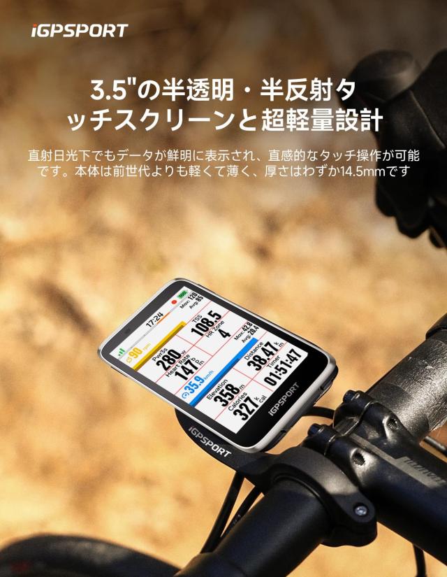 メ　iGPSPORT タッチスクリーン搭載 自転車 ナビ GPS搭載 地図表示 Igpsport 自転車ナビ iGPSPORT BSC300T サイクルコンピュータ サイコン