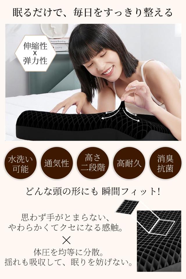 枕 首が痛くならない 【洗い替え枕カバー付き】 いびき防止枕 安眠枕 高