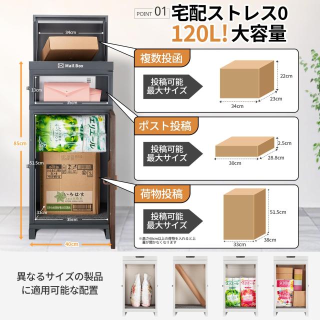 【複数投函可能/傘立てのプレゼント/ポスト一体型】BBKD 宅配ボックス 屋外 防水 大容量 大型 組立不要 盗難防止 両開扉 簡単設置 ポスト