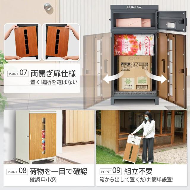【複数投函可能/傘立てのプレゼント/ポスト一体型】BBKD 宅配ボックス 屋外 防水 大容量 大型 組立不要 盗難防止 両開扉 簡単設置 ポスト