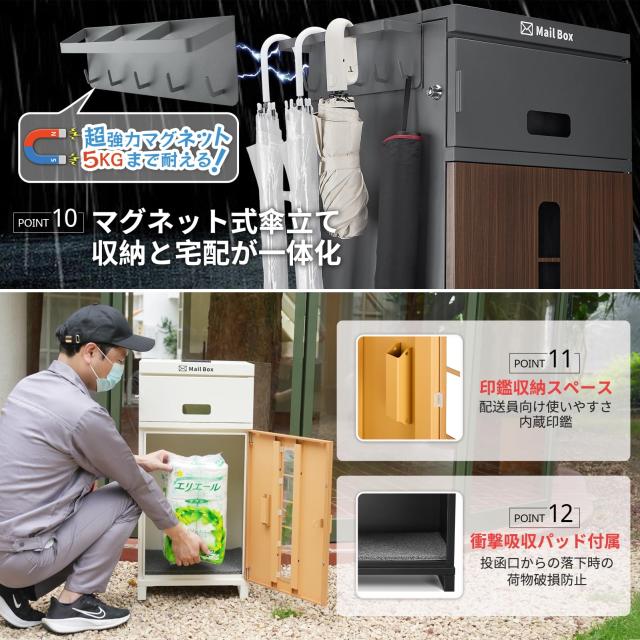 【複数投函可能/傘立てのプレゼント/ポスト一体型】BBKD 宅配ボックス 屋外 防水 大容量 大型 組立不要 盗難防止 両開扉 簡単設置 ポスト