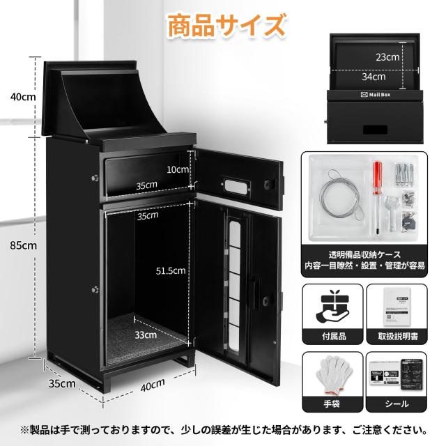 【複数投函可能/傘立てのプレゼント/ポスト一体型】BBKD 宅配ボックス 屋外 防水 大容量 大型 組立不要 盗難防止 両開扉 簡単設置 ポスト