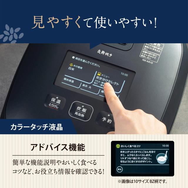 象印マホービン 炊飯器 1升 炎舞炊き フラッグシップモデル 日本製 お手入れ点数2点 黒 NX-AA18-BZ_5
