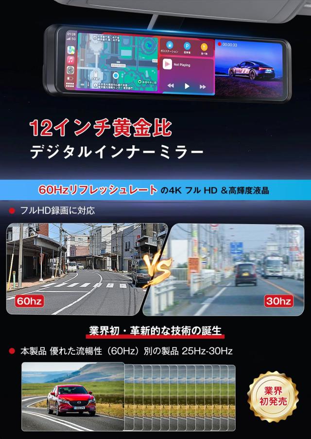 FOXPARK 進級版 ドライブレコーダー ミラー型 カメラ再進化 4K 12