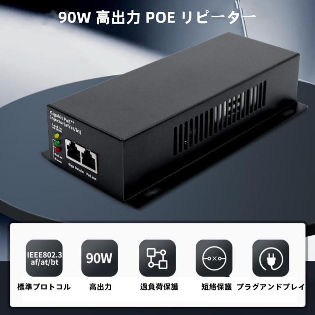Leehitech ギガビット 90W 高出力 POE++リピーター 802.3at/af/bt標準 10/100/1000Mbpsレート互換性 100Mの超長距離信号延長 POE パワー_1