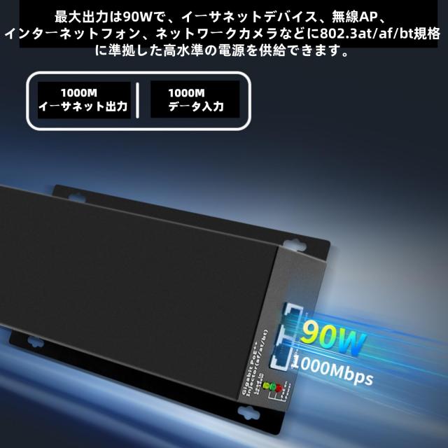 Leehitech ギガビット 90W 高出力 POE++リピーター 802.3at/af/bt標準 10/100/1000Mbpsレート互換性 100Mの超長距離信号延長 POE パワー_2