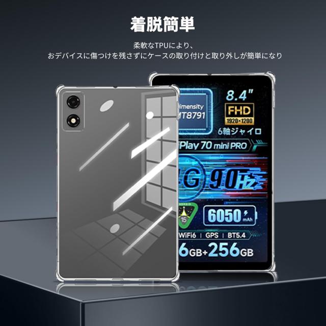 For ALLDOCUBE iPlay 70 mini Pro ケース カバー タブレットケース 8.4