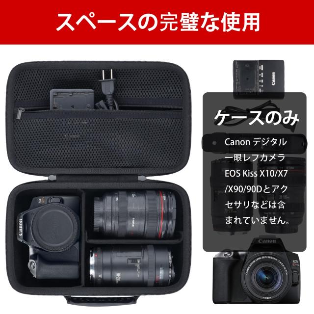 ケースのみ）キヤノン Canon デジタル一眼レフカメラ EOS Kiss X10/X7