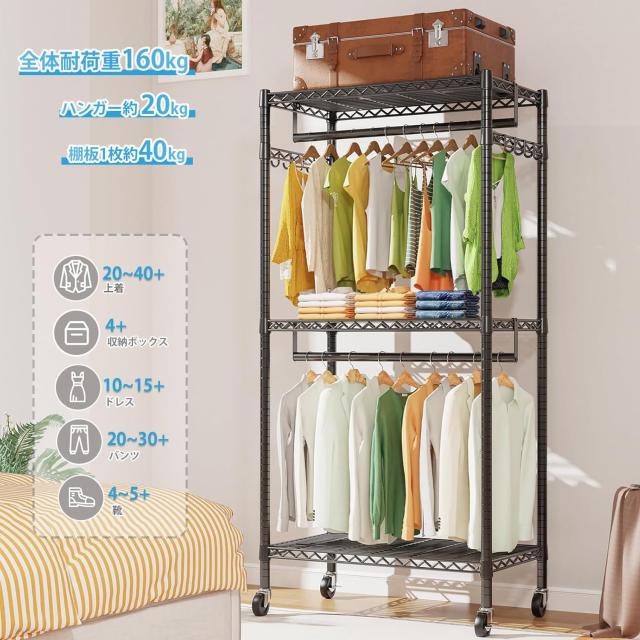 Hicrifth ハンガーラック 頑丈 洋服ラック 大容量 キャスター付き 棚付き 耐荷重200kg クローゼット ワードローブ ２段 洋服掛け 防サビ_1