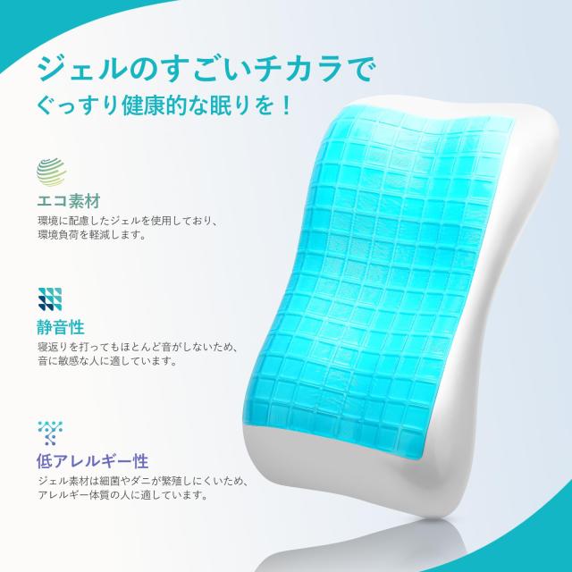 Juliyas【冷感・ひんやり】枕 首が痛くならない 人気 まくら ジェル枕