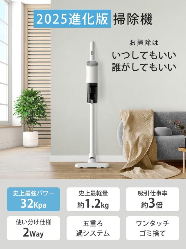 掃除機 コード式 【2025革新モデル＆32kpa強力吸引＆超軽量＆3点ノズル付き】 コード式掃除機 6M電源コード サイクロン 軽量 2WAYスティッ 掃除機 コード式 【2025革新モデル＆32kpa強力吸引＆超軽量＆3点ノズル