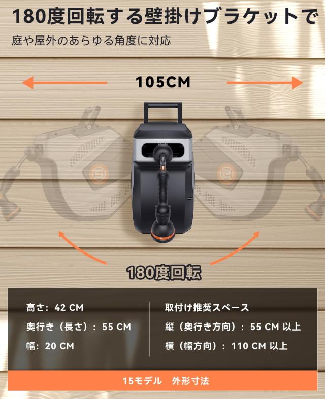 SUNPOW ホースリール 15m/25mリトラクタブルガーデンホース 10機能ノズル付き 180°壁掛けブラケット 自動巻き取り 散水ホース 日本語説