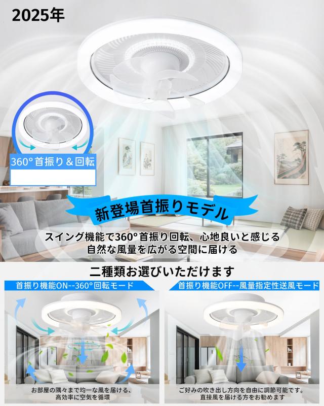 シーリングファンライト 50cmファン付き照明 360°首振り サーキュレーター スイングで360°首振り＆回転」シーリングファンライト ZXhome