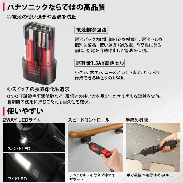 パナソニック 充電スティックドライバー EZ7421 (7.2V)高精度小型ドライバー ~M5 手元用ワイドLED搭載 1.9Ah電池パック×2個・充電器・ケ_6
