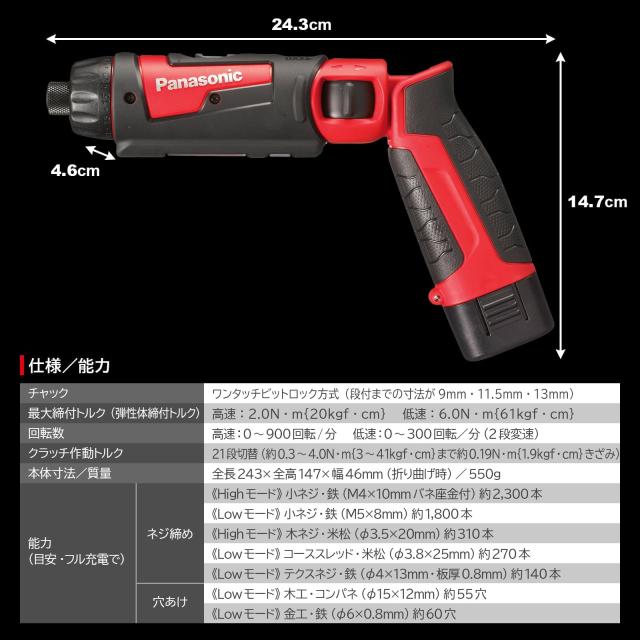 パナソニック 充電スティックドライバー EZ7421 (7.2V)高精度小型ドライバー ~M5 手元用ワイドLED搭載 1.9Ah電池パック×2個・充電器・ケ_7