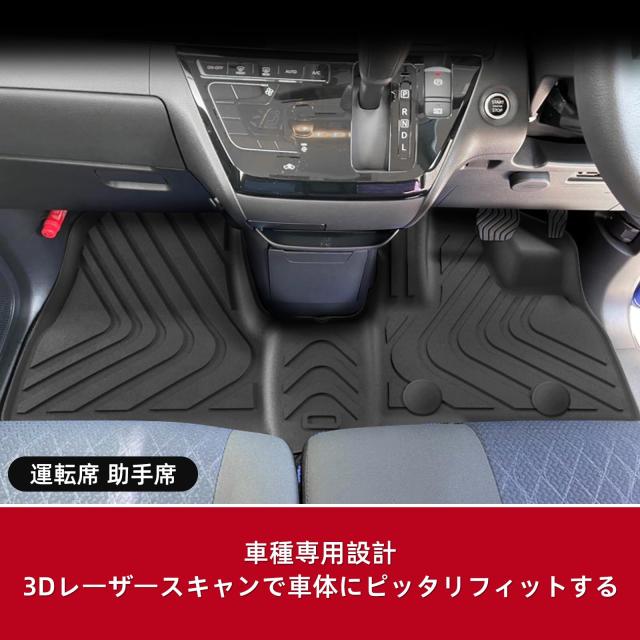三菱 新型 2代目 デリカミニ/日産 ルークス 専用 フロアマット Delica mini 3D立体構造 カーマット 2020年3月-現行 ルークス ROOX 40系 3_1