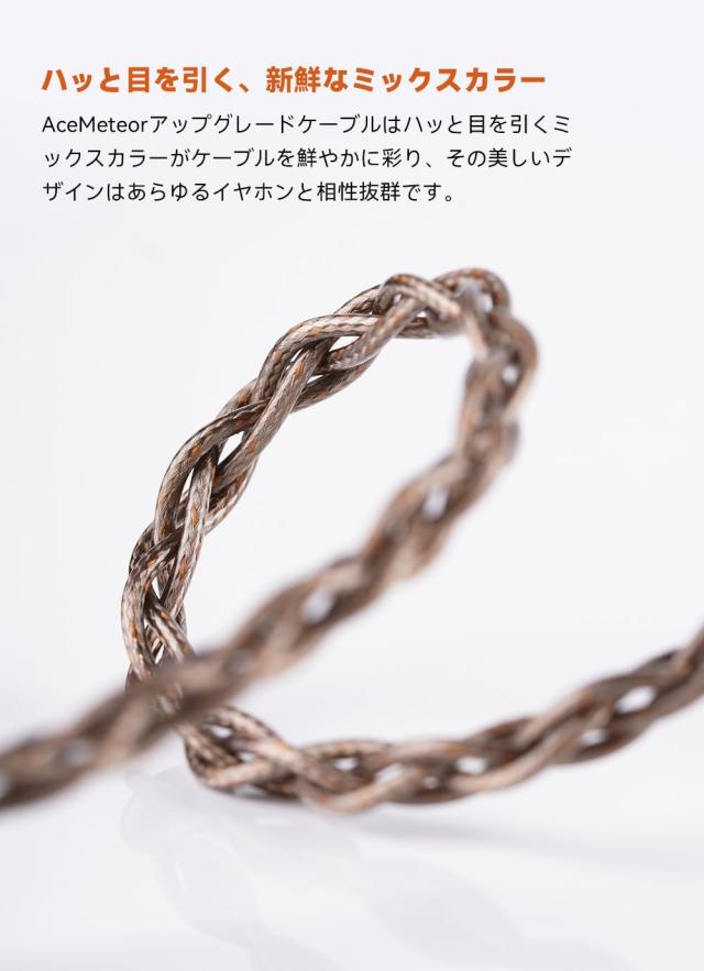 NICEHCK AceMeteor イヤホンリケーブル アップグレードケーブル 8N OCC 銀メッキと8N OCCミックス導体 0.78mm 2pin 4.4mm 8N高純度 OFC銀