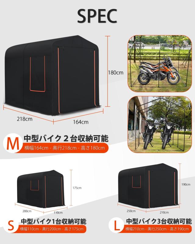 【Mサイズ】Mozan サイクルハウス バイクガレージ サイクルポート バイクシェルター 自転車テント 中型バイク 2台用 3台用 車庫 自転車置