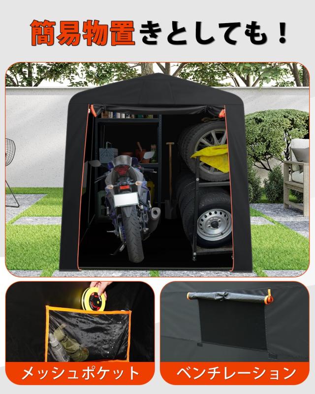 【Mサイズ】Mozan サイクルハウス バイクガレージ サイクルポート バイクシェルター 自転車テント 中型バイク 2台用 3台用 車庫 自転車置