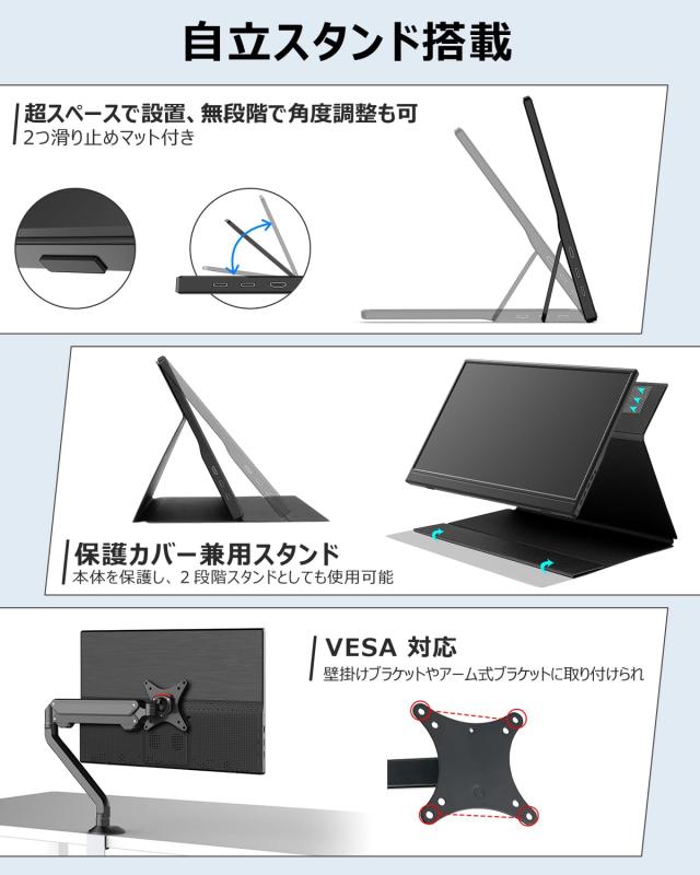 Eleeyak モバイルモニター 【15.6インチ 1920*1080 フルHD】 キック