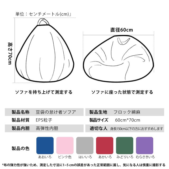 JPHomezy ビーズクッション 70*60cm けんこう あんぜん 無臭