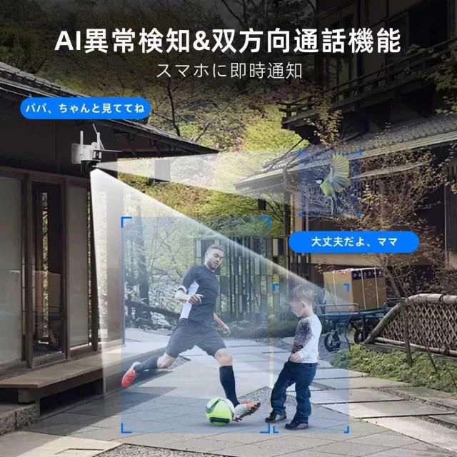 防犯カメラ ソーラー 屋外 カメラ 3MP解像度 光学5倍ズーム 二重レンズ ワ 防犯カメラ ソーラー 屋外 カメラ 3MP解像度 光学5倍ズーム 二重レンズ