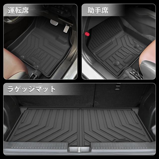Jiooy スズキ 新型フロンクス フロアマット+セカンドマット+ラゲッジマット 4点セット FRONX カーマット WEB3S 3D立体 WDB3S ラゲッジト_2