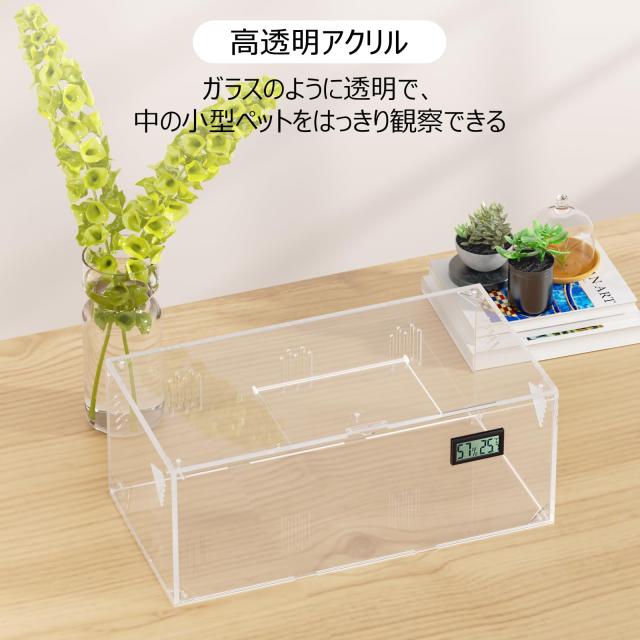 Giznzg 爬虫類 ケージ 透明 アクリル製 レオパ ケージ 飼育ケース
