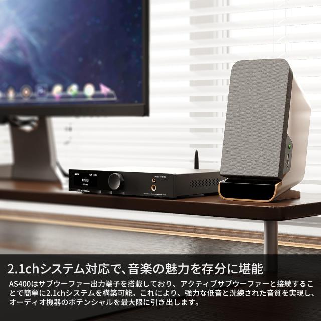 SMSL AS400 165Wx2 パワー アンプ ＆ MQA DAC ＆ ヘッドホンアンプ 一体型 IC MA5332MS ＆ IC CS43131 搭載 2.1ch 超低音信号出力 デジタル