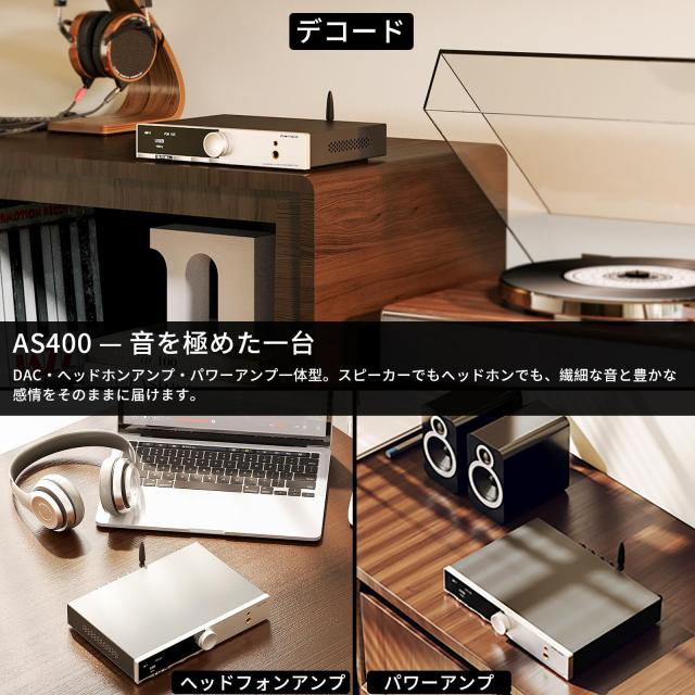 SMSL AS400 165Wx2 パワー アンプ ＆ MQA DAC ＆ ヘッドホンアンプ 一体型 IC MA5332MS ＆ IC CS43131 搭載 2.1ch 超低音信号出力 デジタル