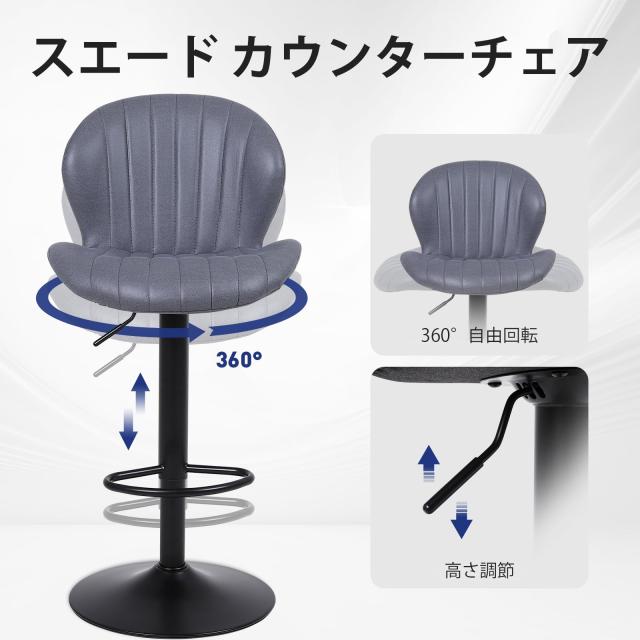 ralex-chair カウンターチェア 1脚 昇降式 回転バー椅子 スエード 足置き 背もたれ ハイチェア おしゃれ バー、カウンター、キッチン用_3