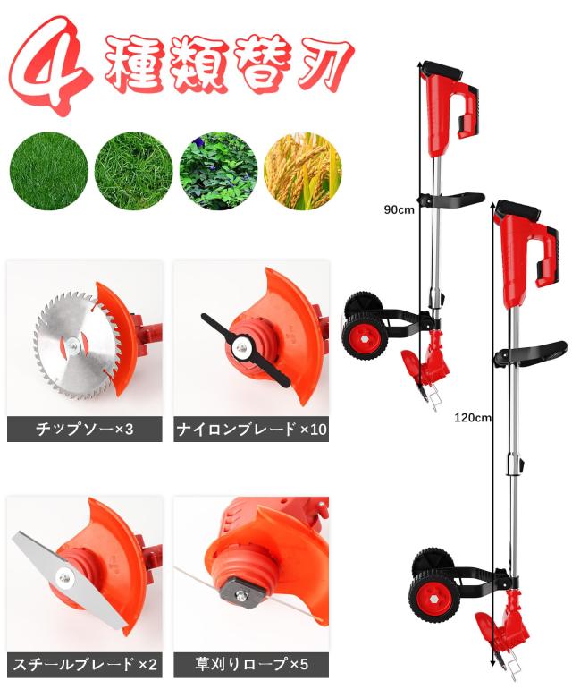 草刈り機 充電式草刈り機 1880W高功率 2000mAh*2大容量 強力電動草