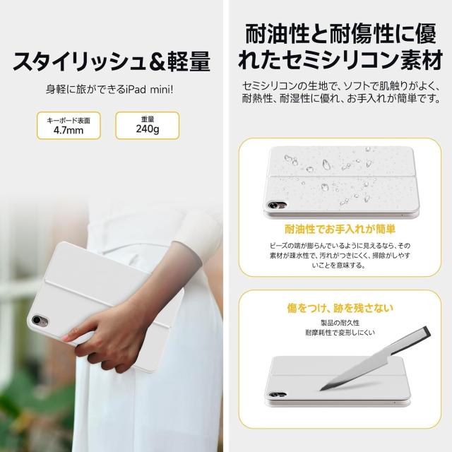 【業界超薄・軽量】HOU 対応 iPad mini 6/7(A17 Pro)キーボード付きケース、0-180°角度調整、マグネット充電、残量表示、傷や摩耗に強い_3