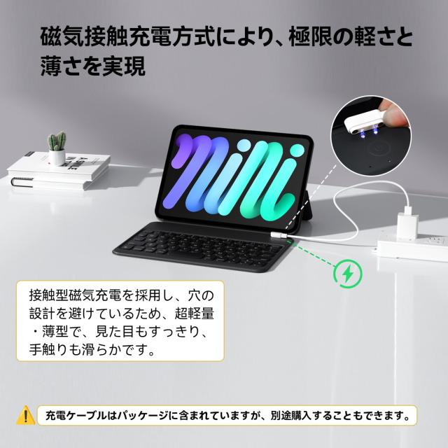 【業界超薄・軽量】HOU 対応 iPad mini 6/7(A17 Pro)キーボード付きケース、0-180°角度調整、マグネット充電、残量表示、傷や摩耗に強い_4